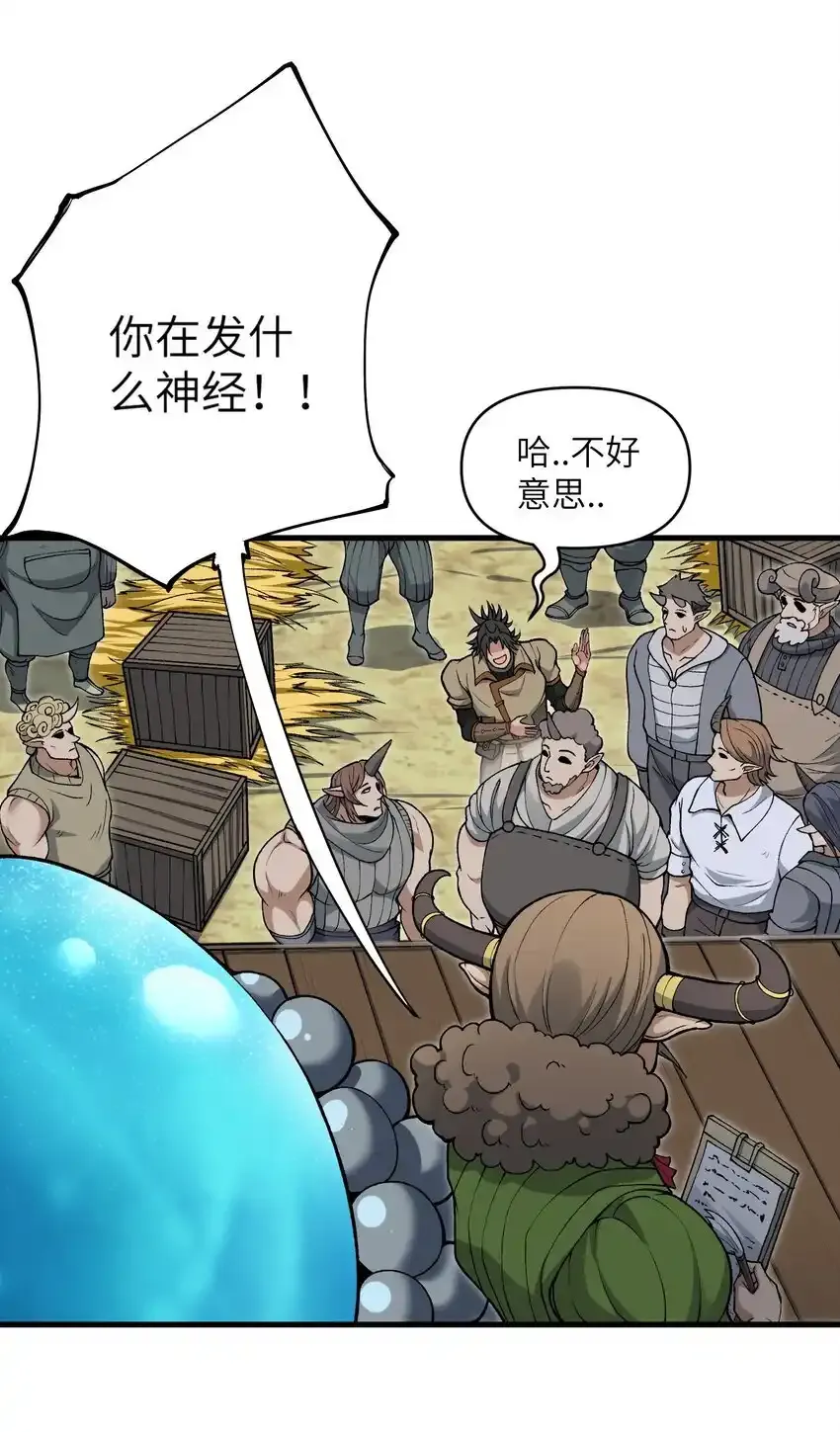 52 劈柴？都端上来罢19