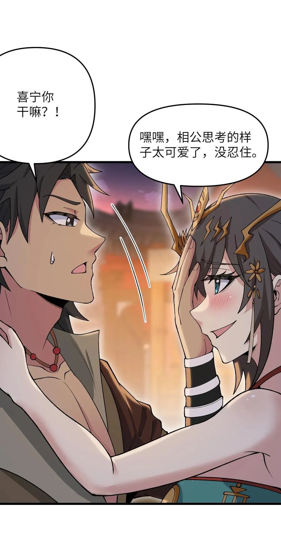 73 一日夫妻34