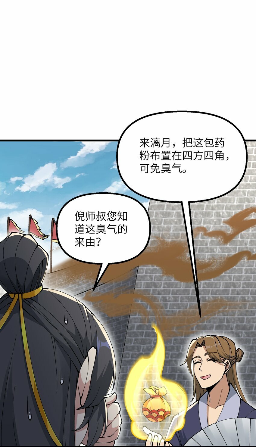 30 此道专克女修！55