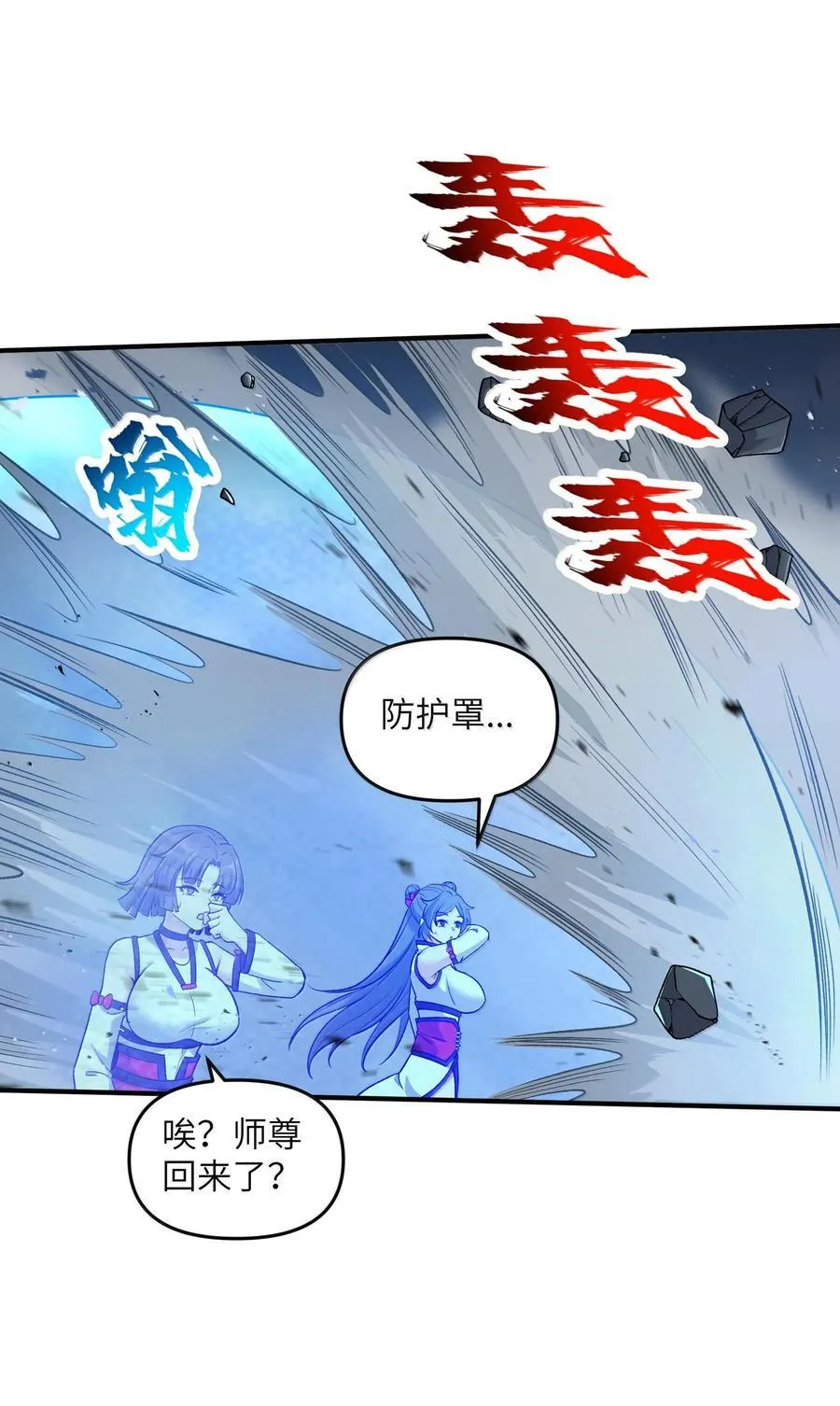 79 快去请太上老君！29