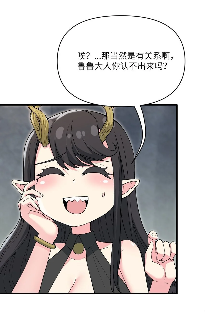 54 奈落神教39