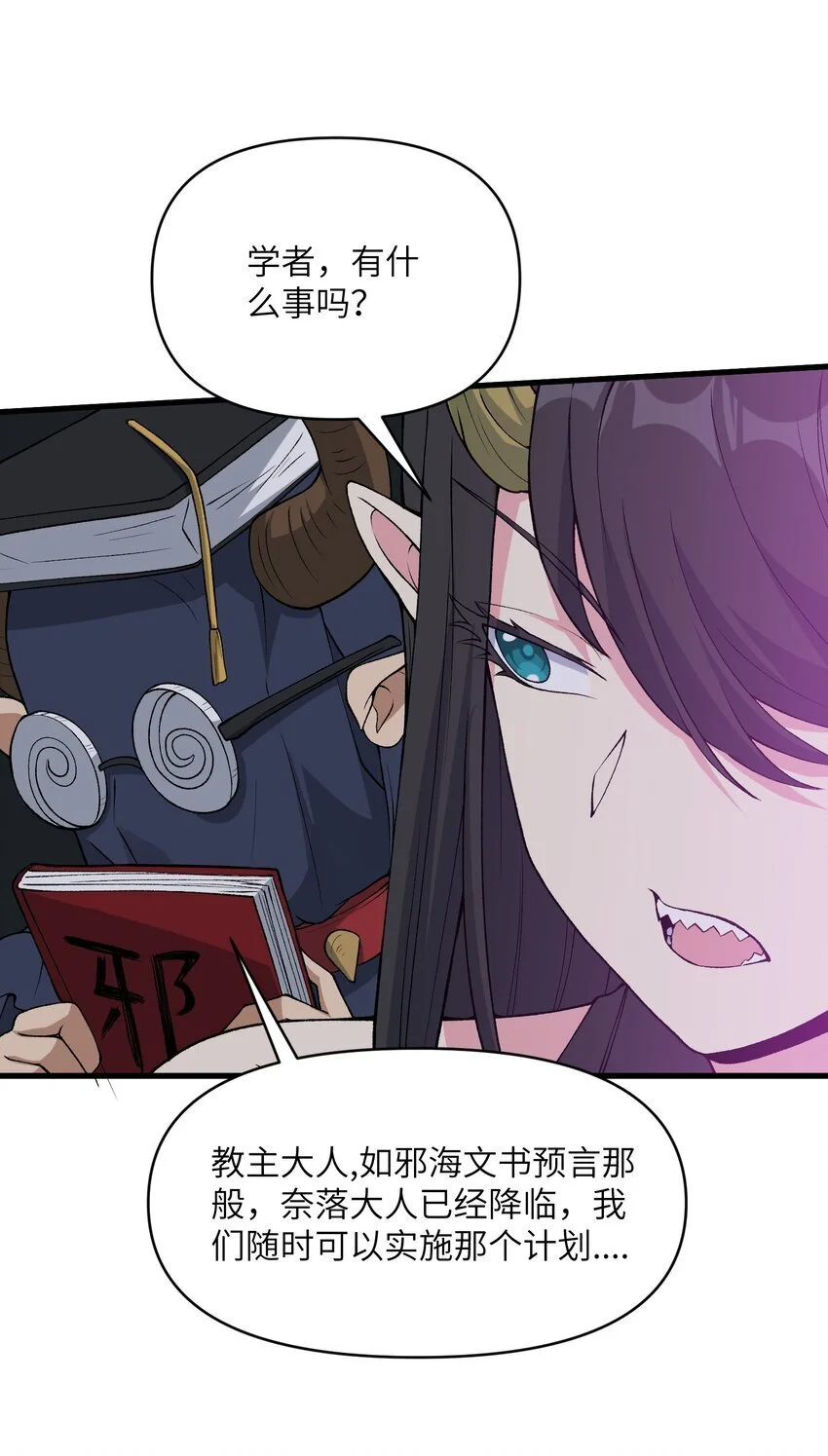 54 奈落神教61