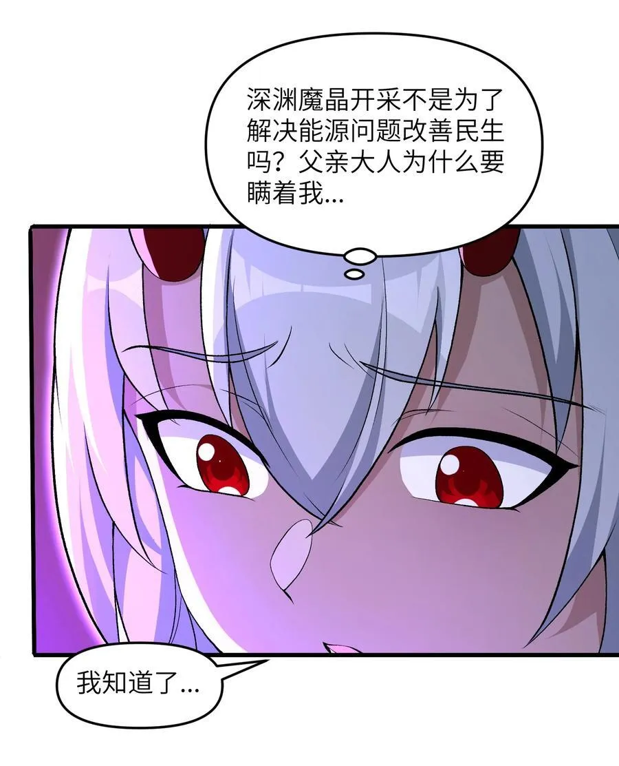 68 魂宗秘法，神兵天降46