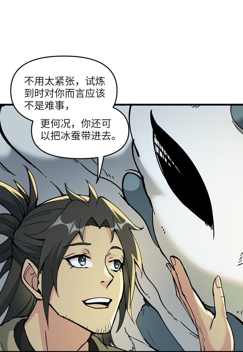 9 羽化成蛾46