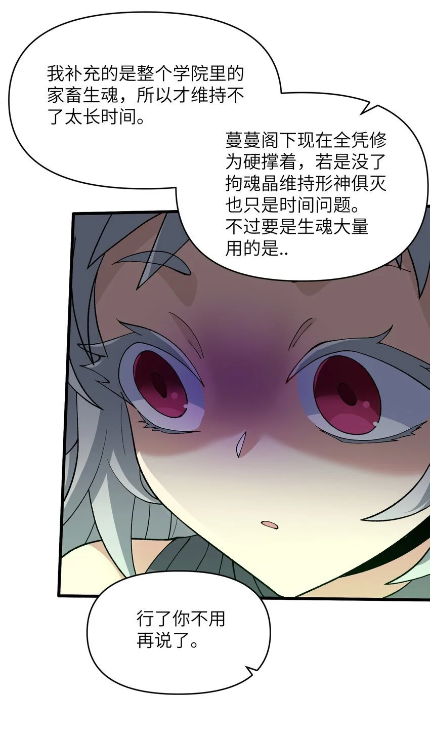 48 老大出问题了！61