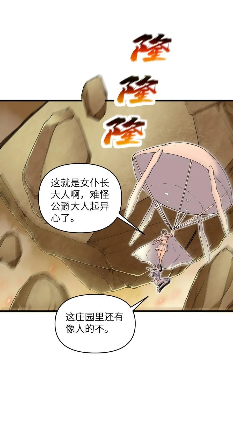 65 系统更新完毕32