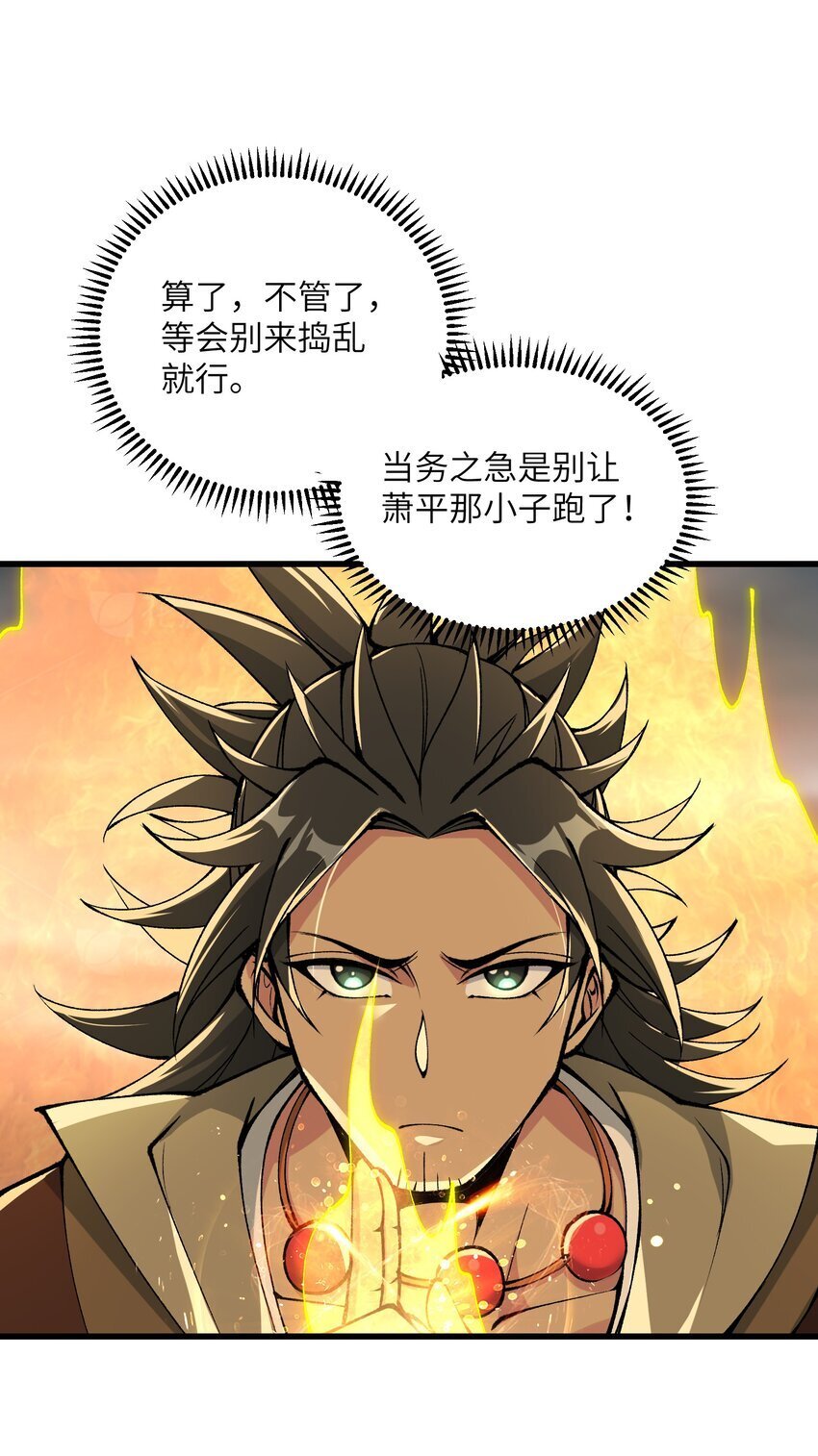 40 第四十话 寻仇31