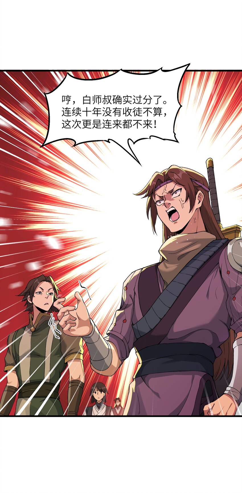 1 转世女仙送上门29