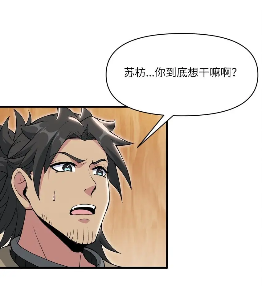 56 女仆白洛尘28