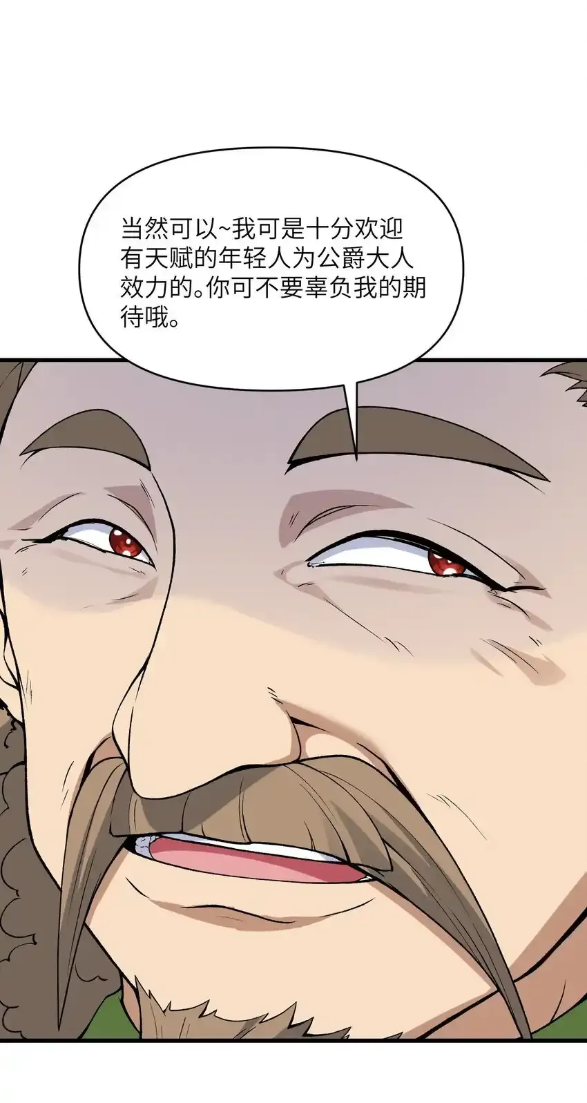 52 劈柴？都端上来罢15