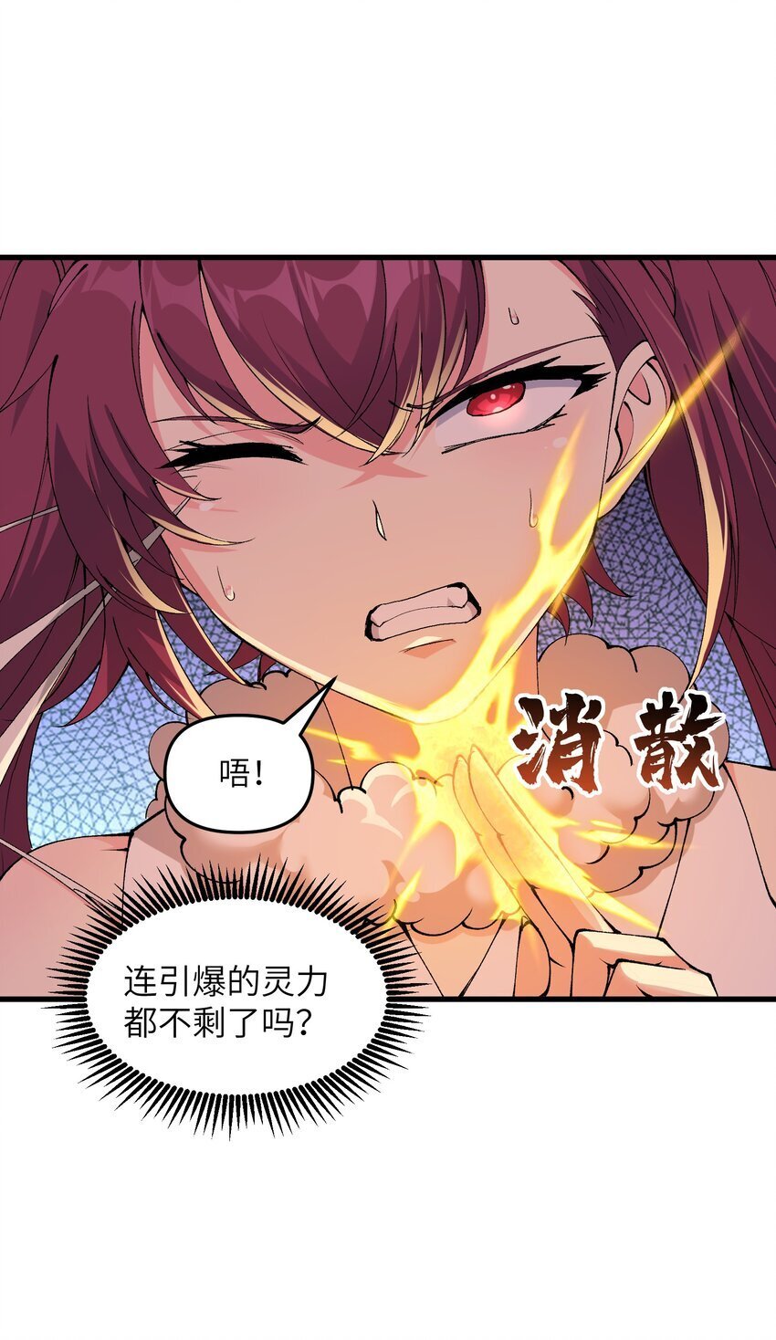 41 血老祖16