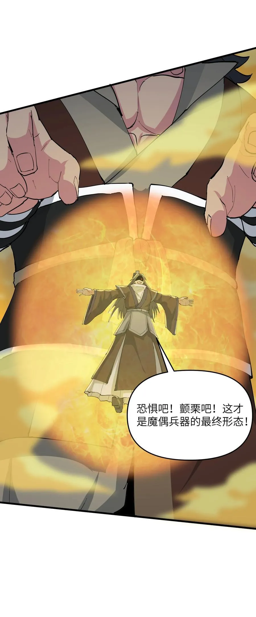 70 金色巨人40