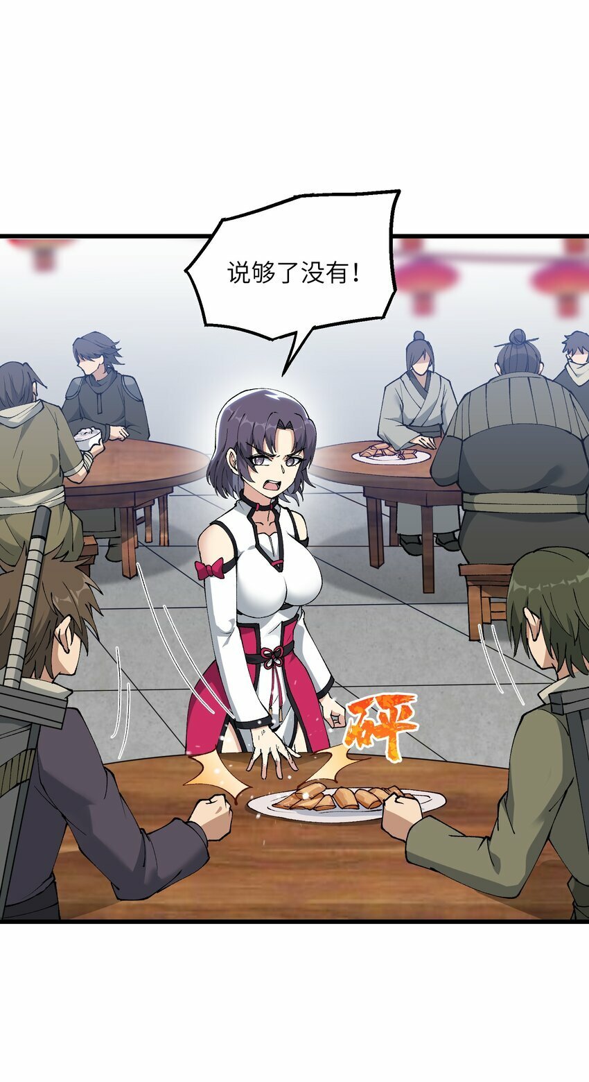 28 山门有难22