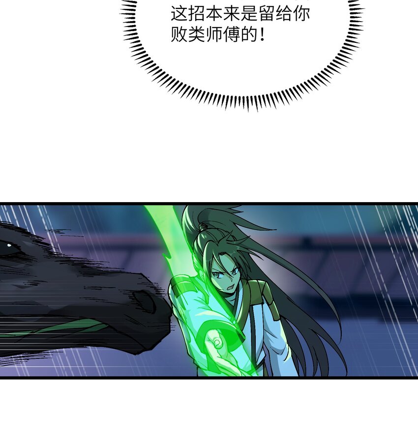 7 连你马都不放过45