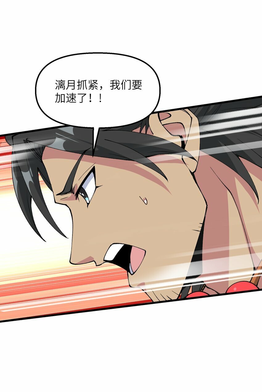 38 放开我的二徒弟！38