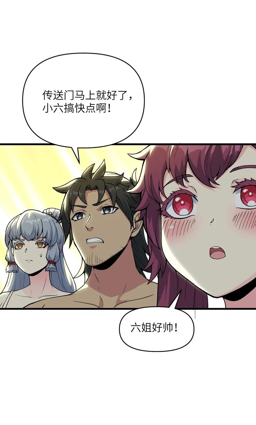 50 兔兔变大啦！64