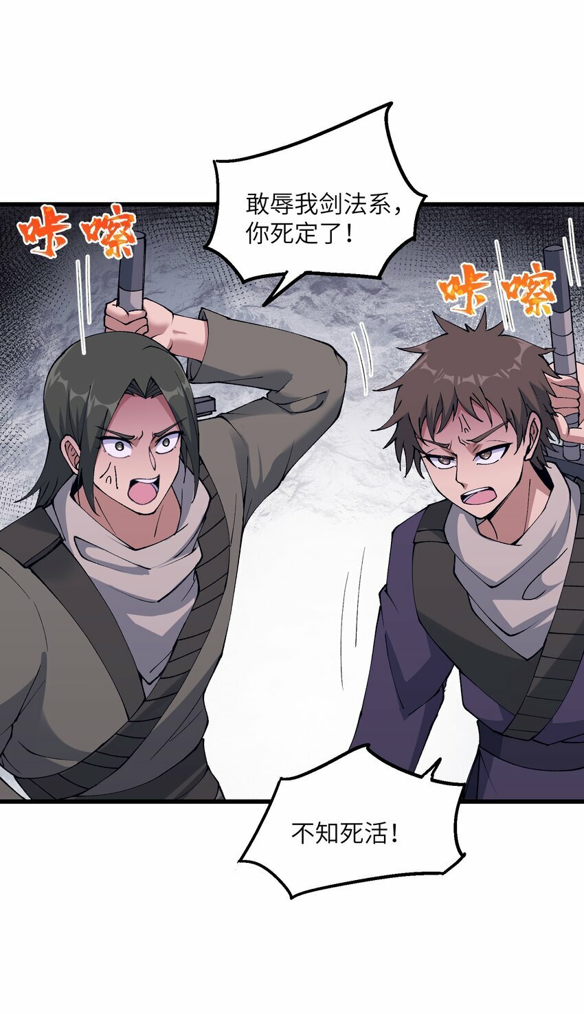 28 山门有难26
