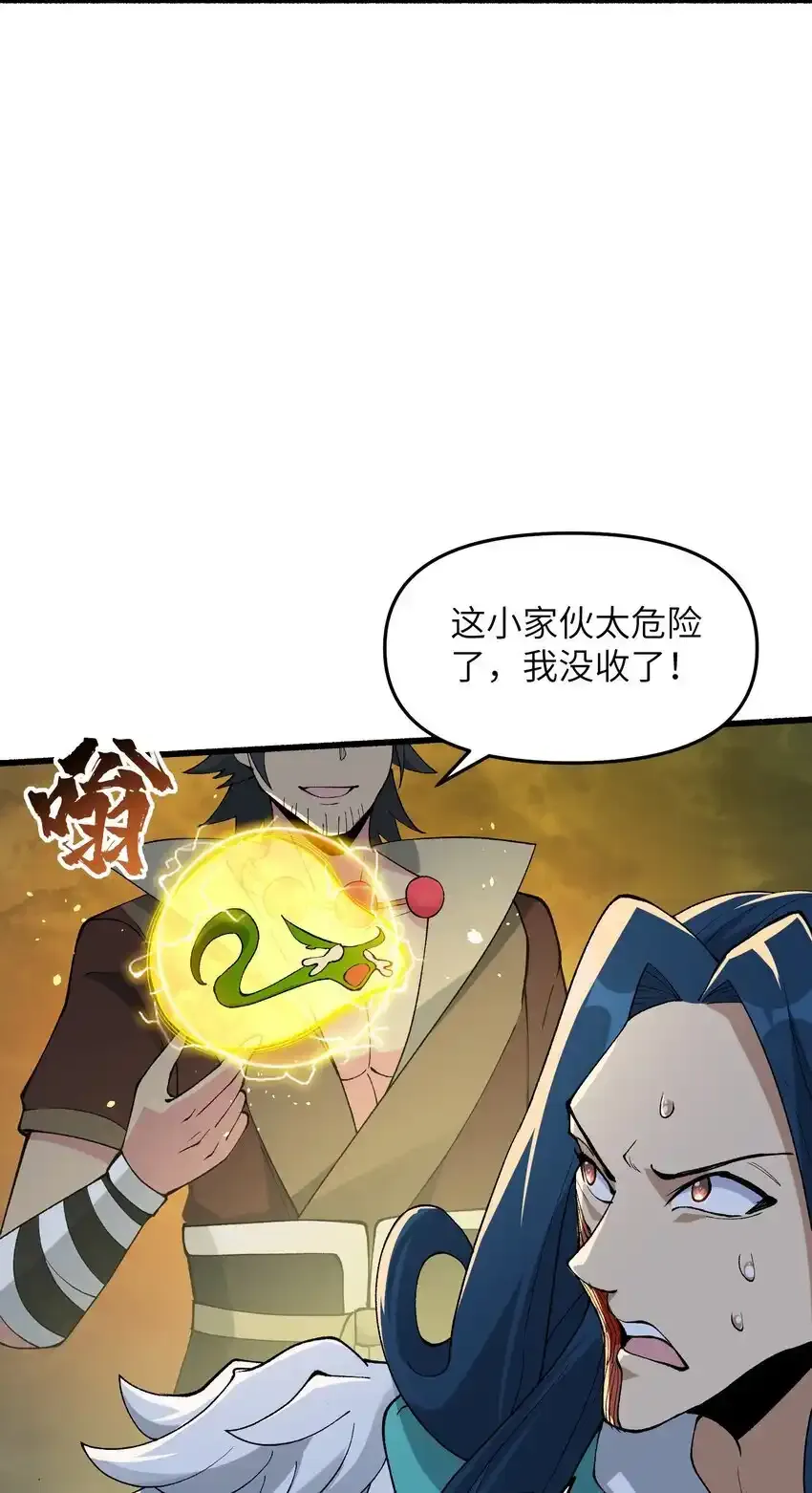 47 往日仇怨53