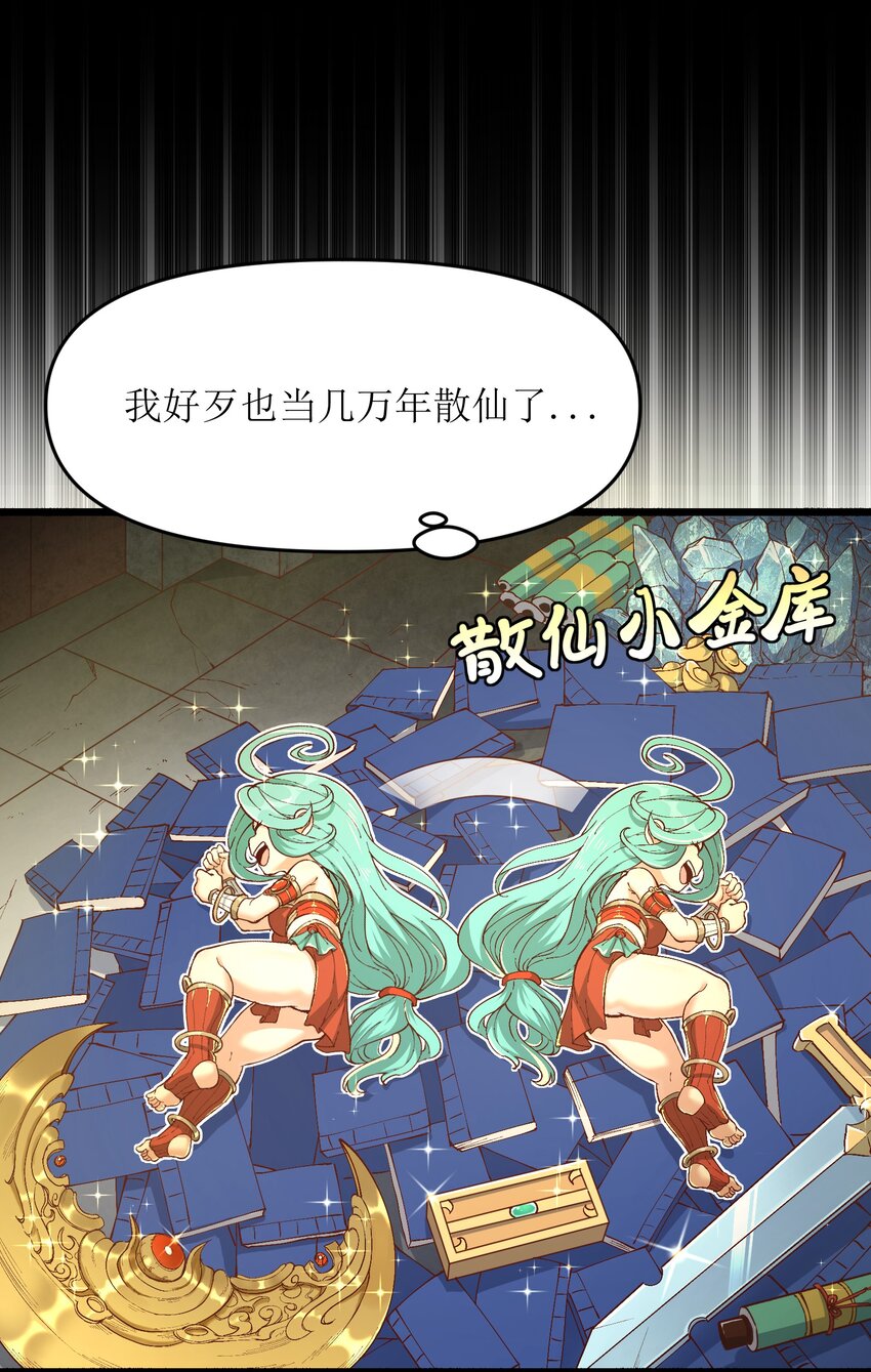 4 开门，执法堂！14