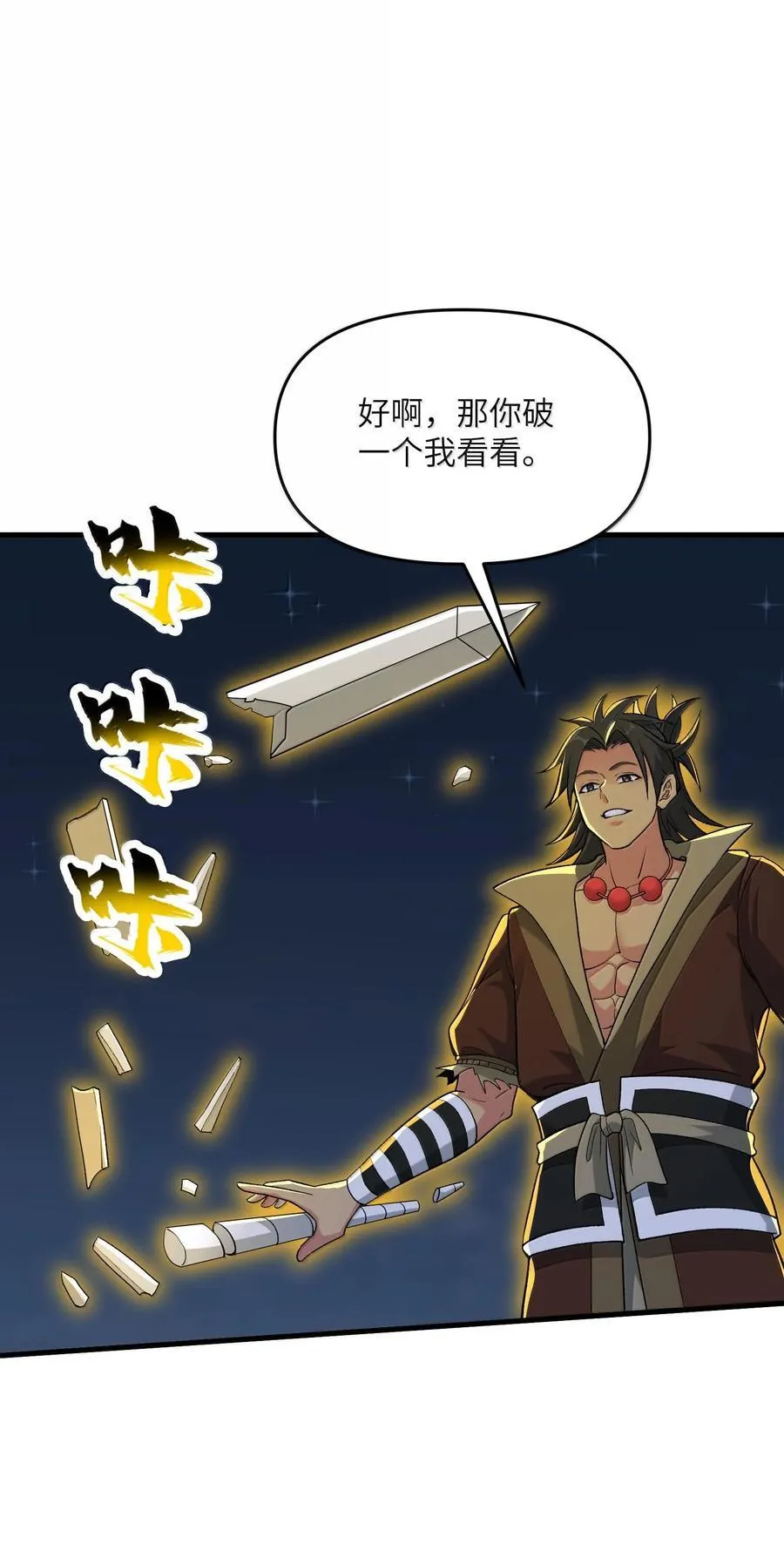 80 你脑子有病啊38