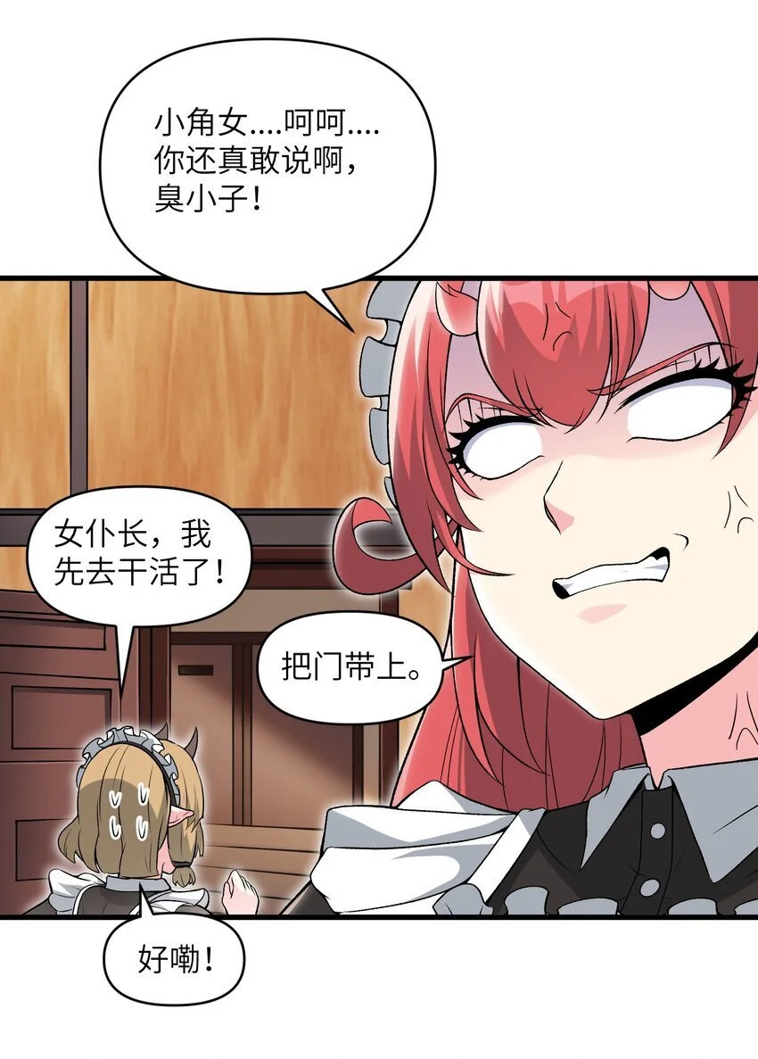 56 女仆白洛尘35