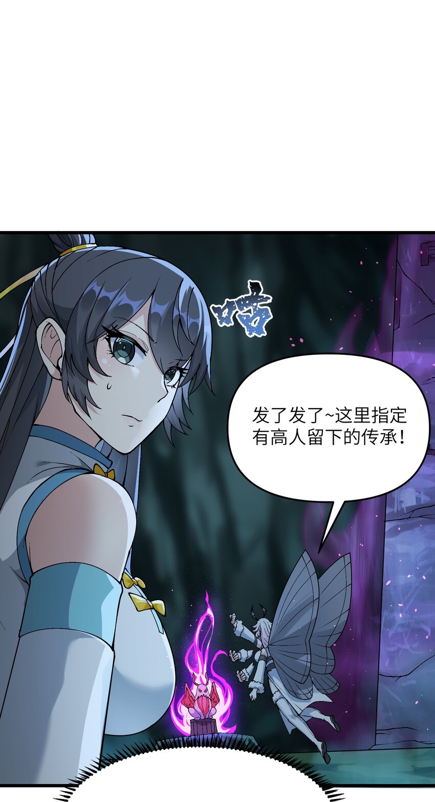 12 妖帝现世56
