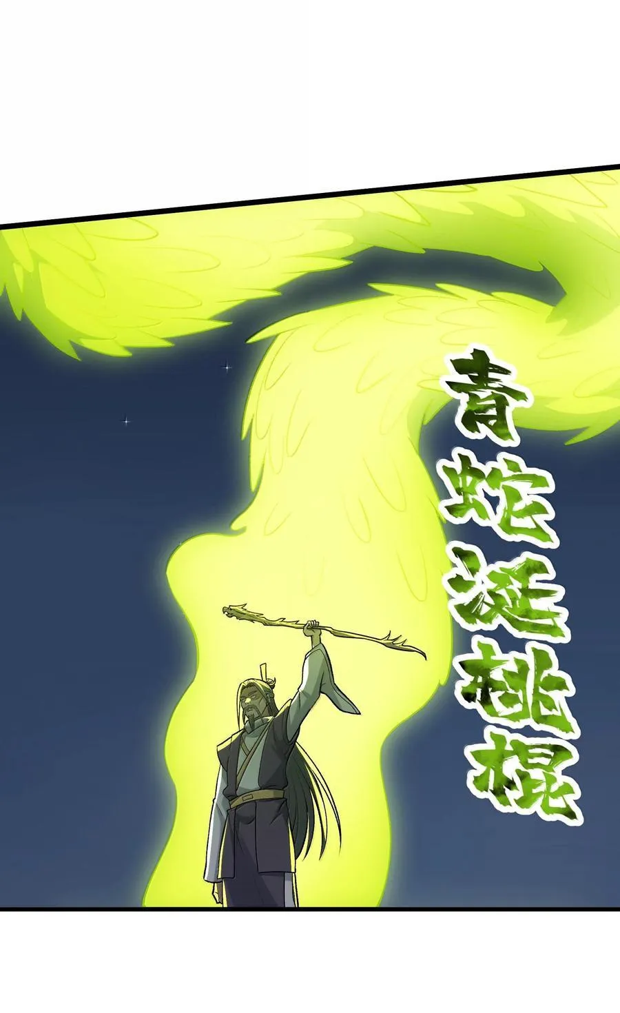 79 快去请太上老君！16