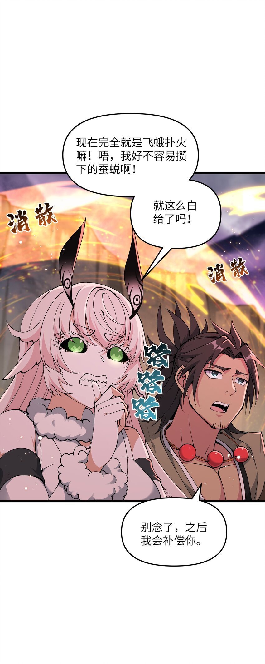 41 血老祖7