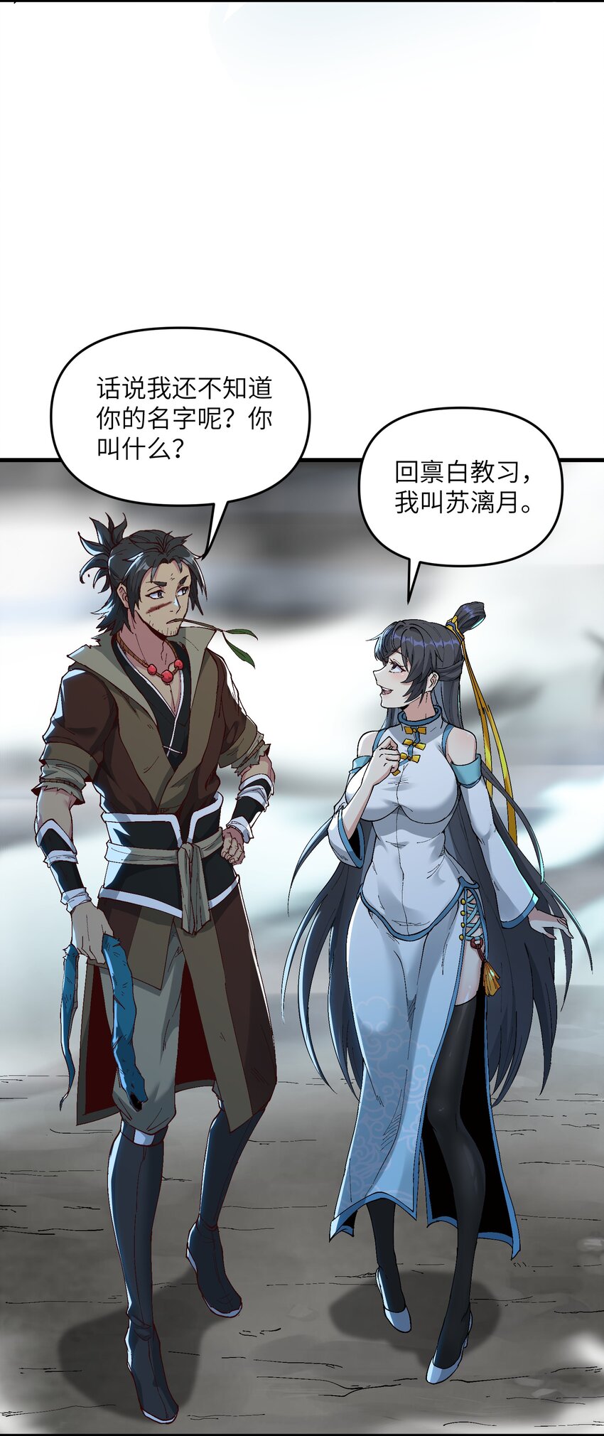 1 转世女仙送上门89