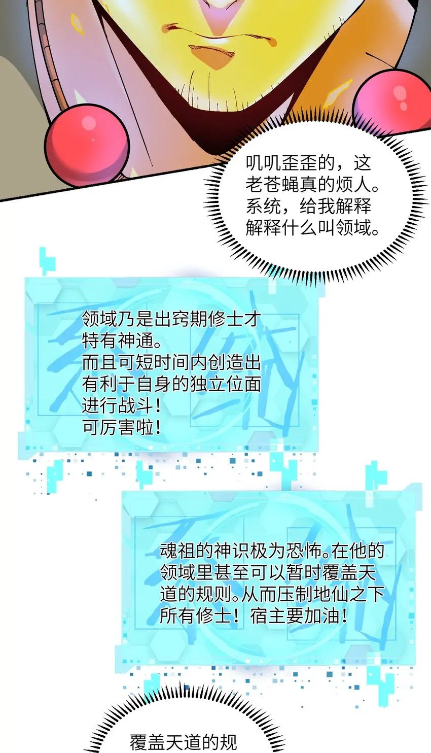 19 老子看你像根柴！30