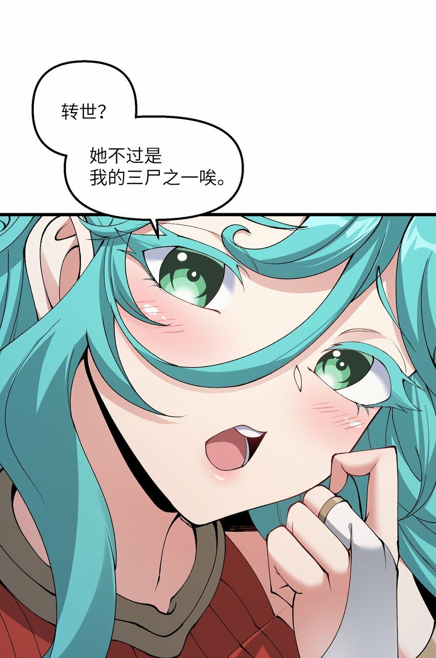 36 劈柴十年，斩仙！24
