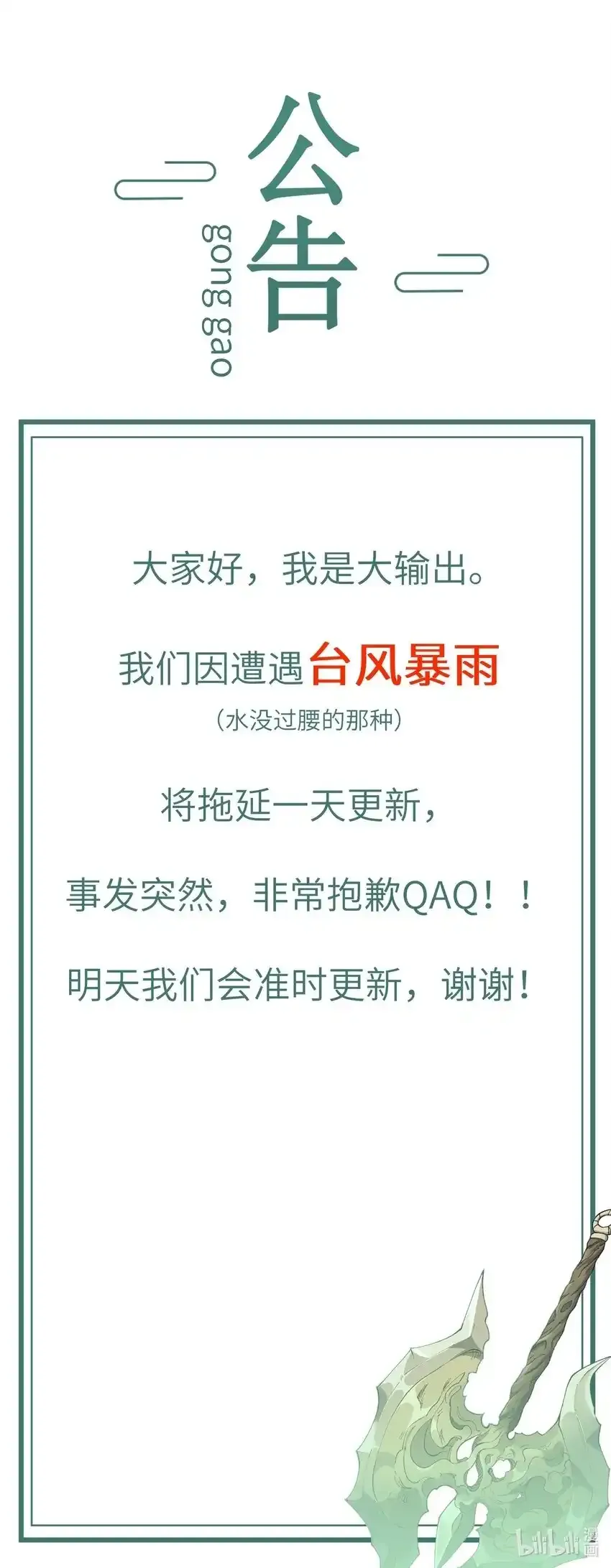 41.5 劈柴第四卷特典上新！3