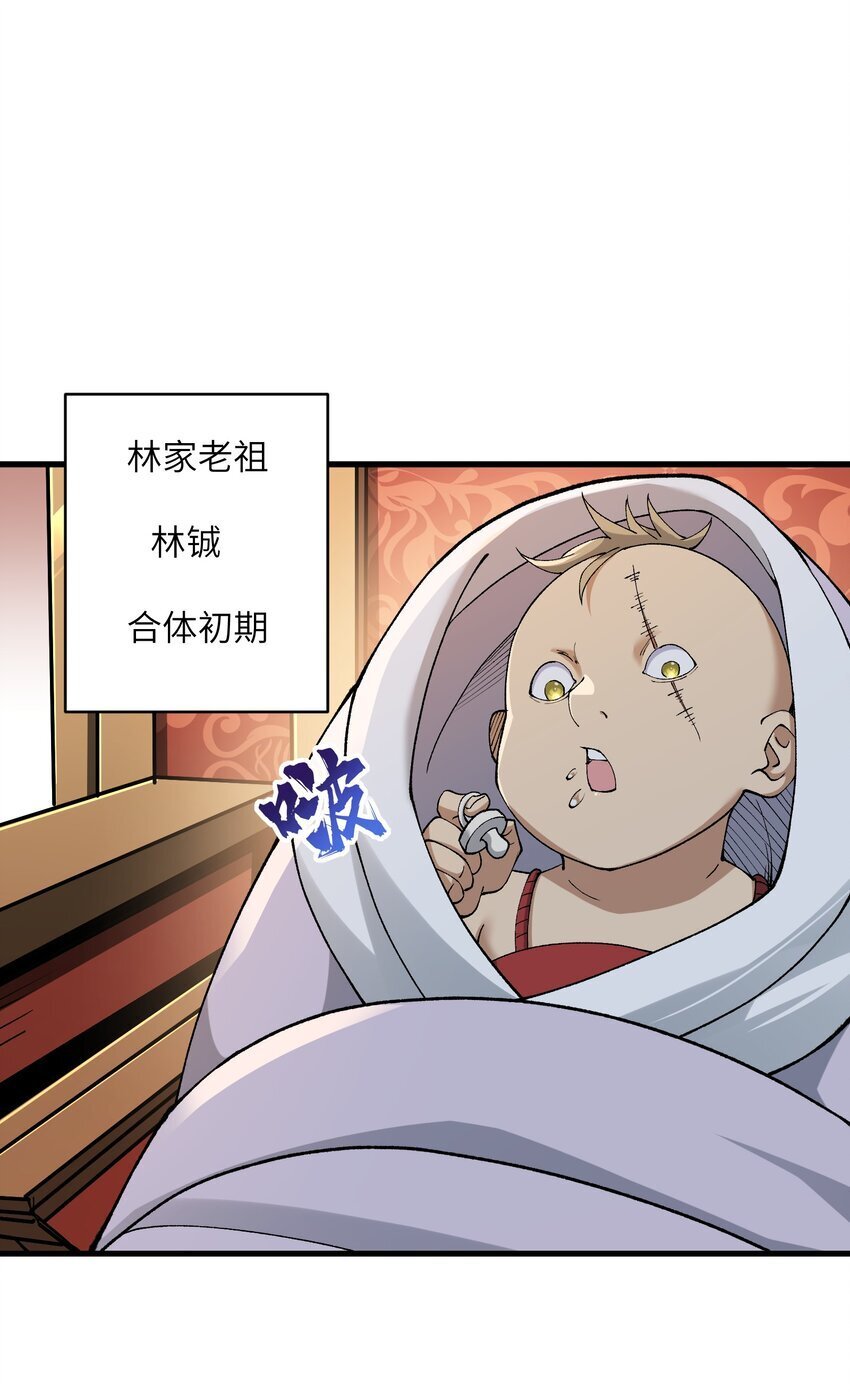 45 祸事将至7