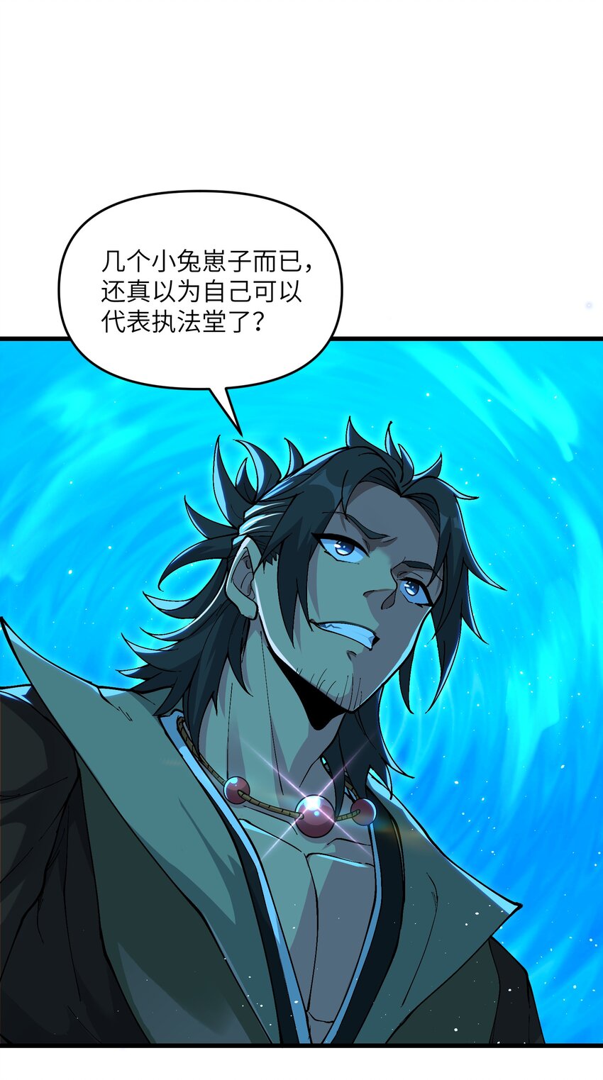 4 开门，执法堂！53