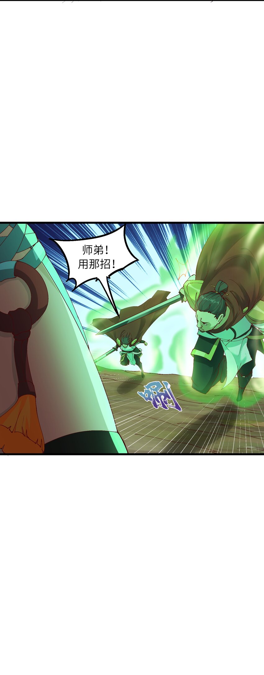 4 开门，执法堂！74
