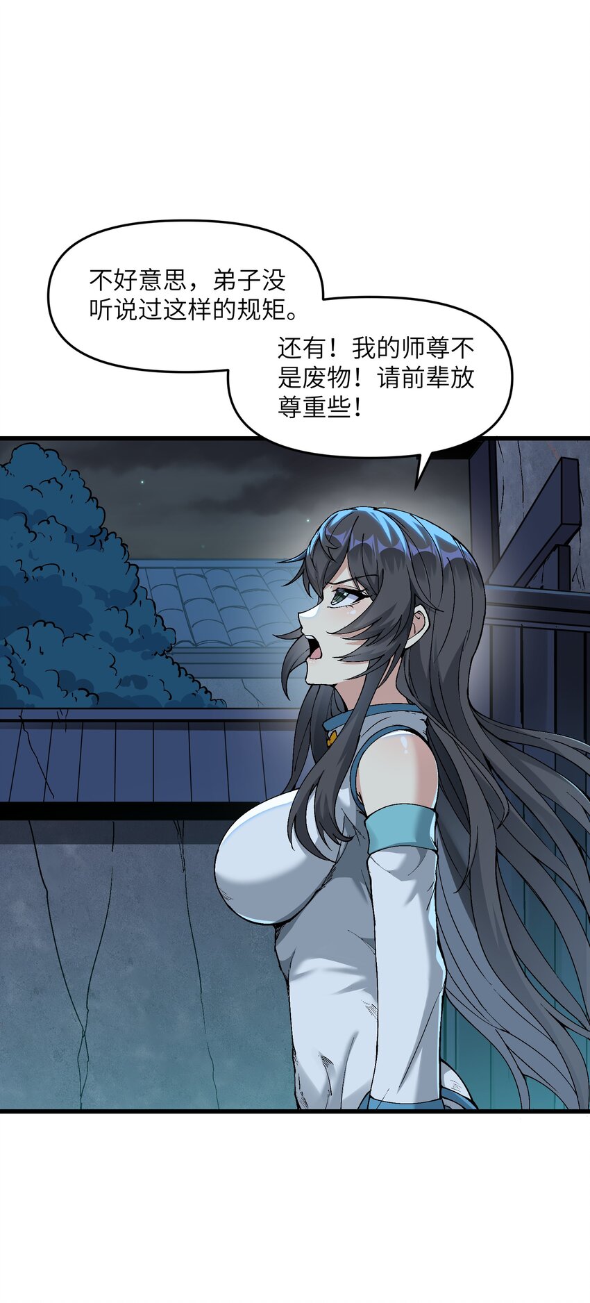 7 连你马都不放过16