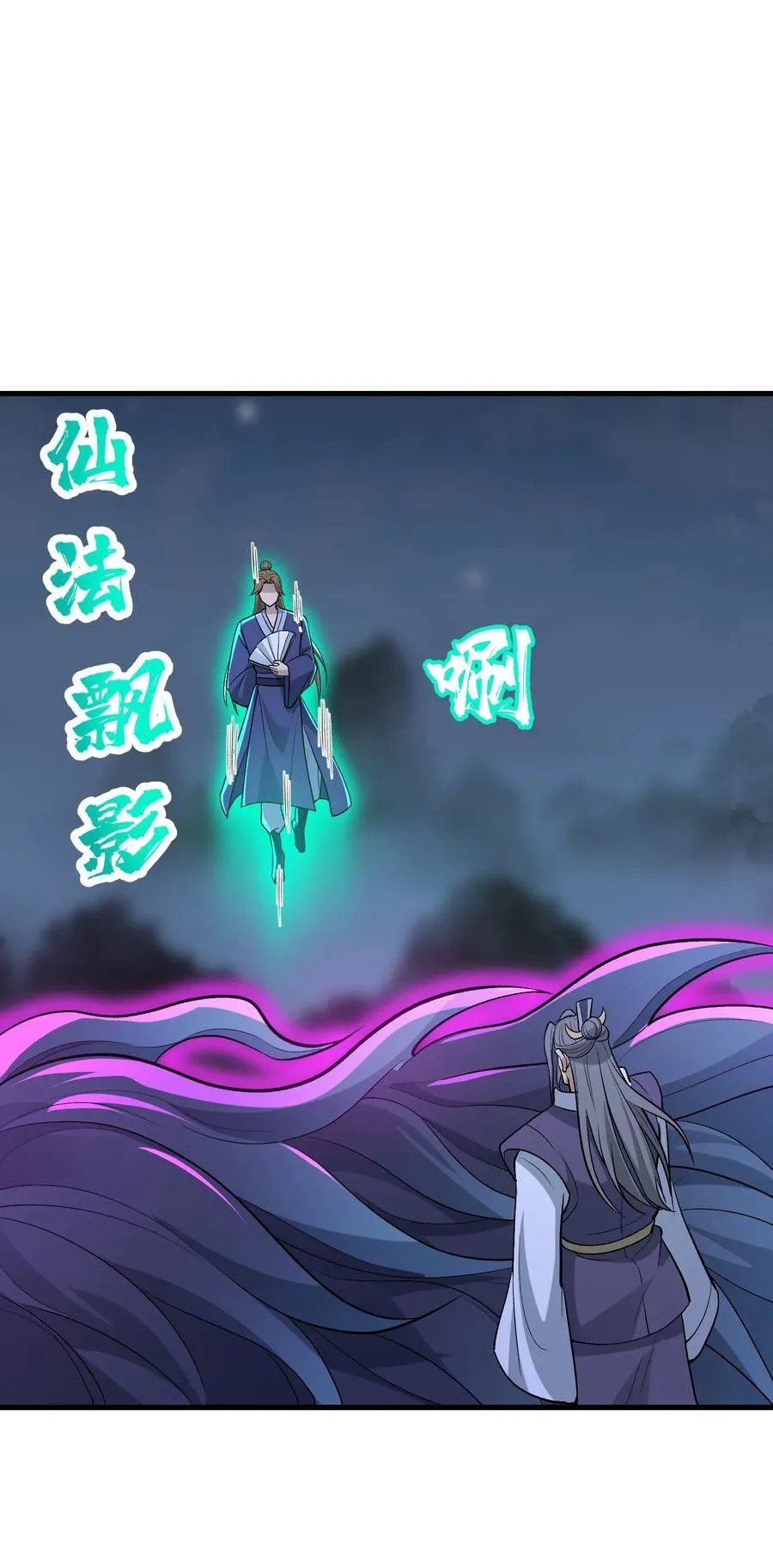 76 圣女寻仇44