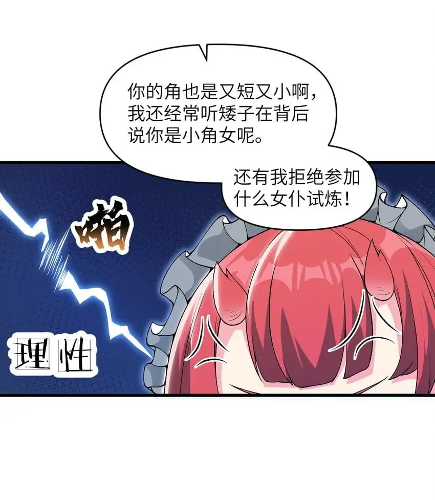 56 女仆白洛尘34