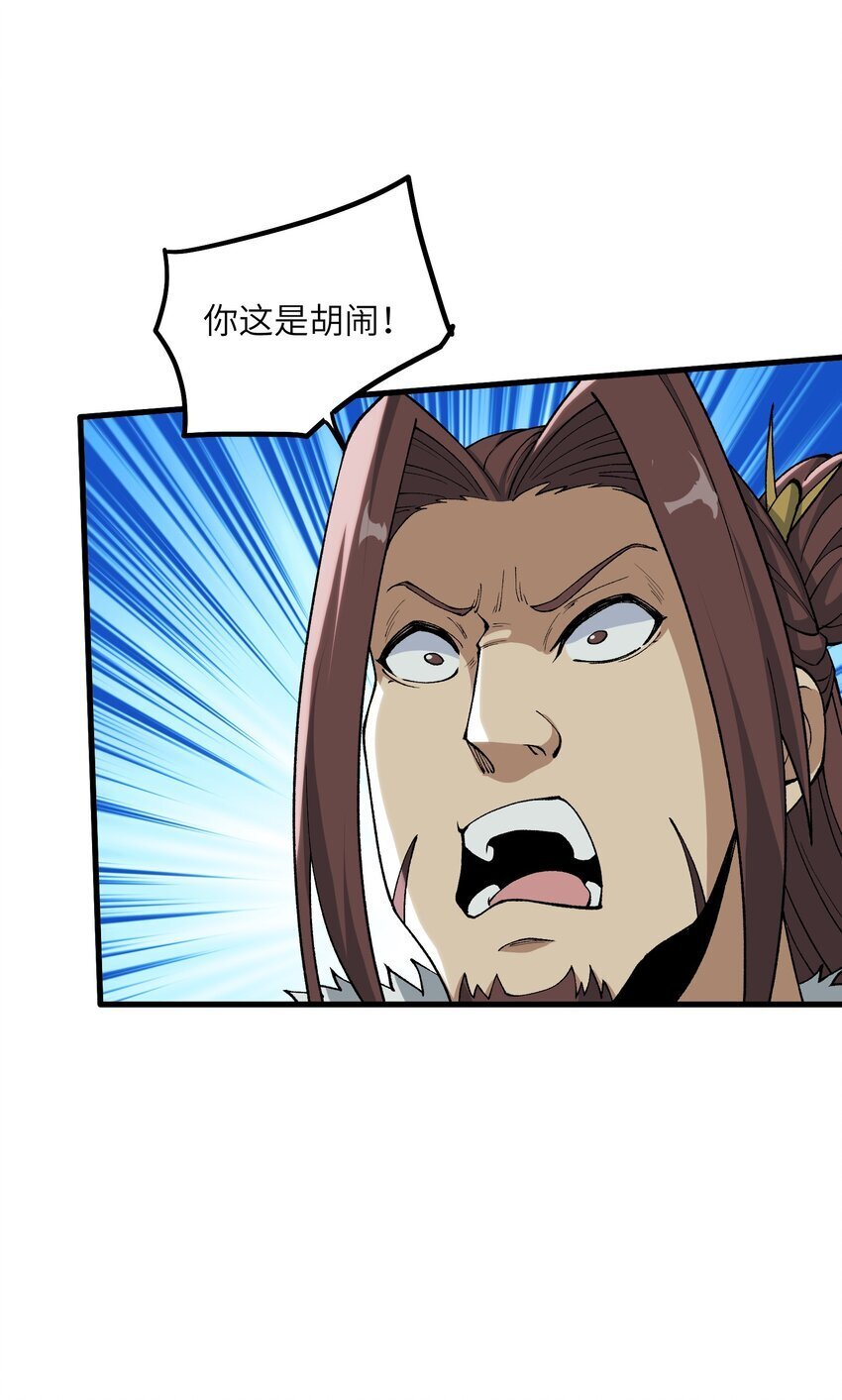 45 祸事将至48
