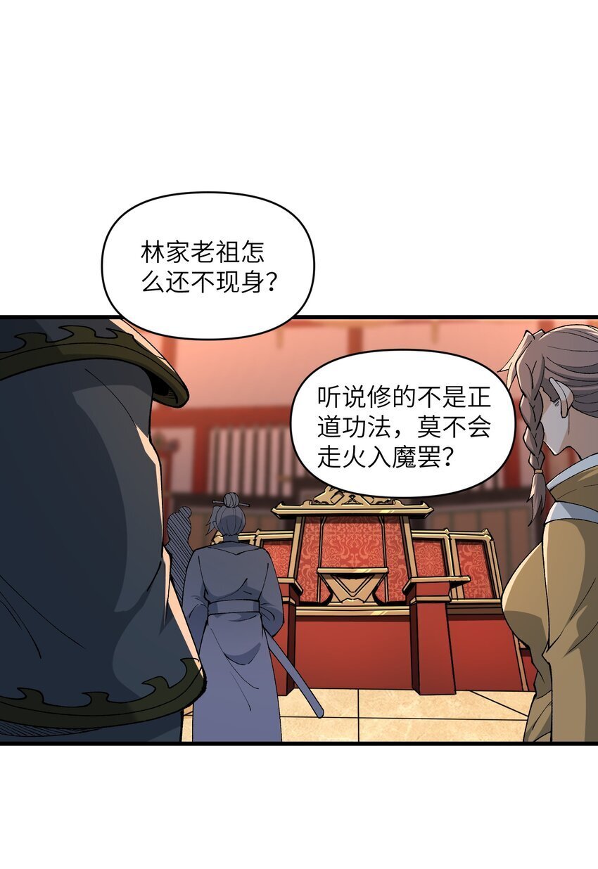45 祸事将至2