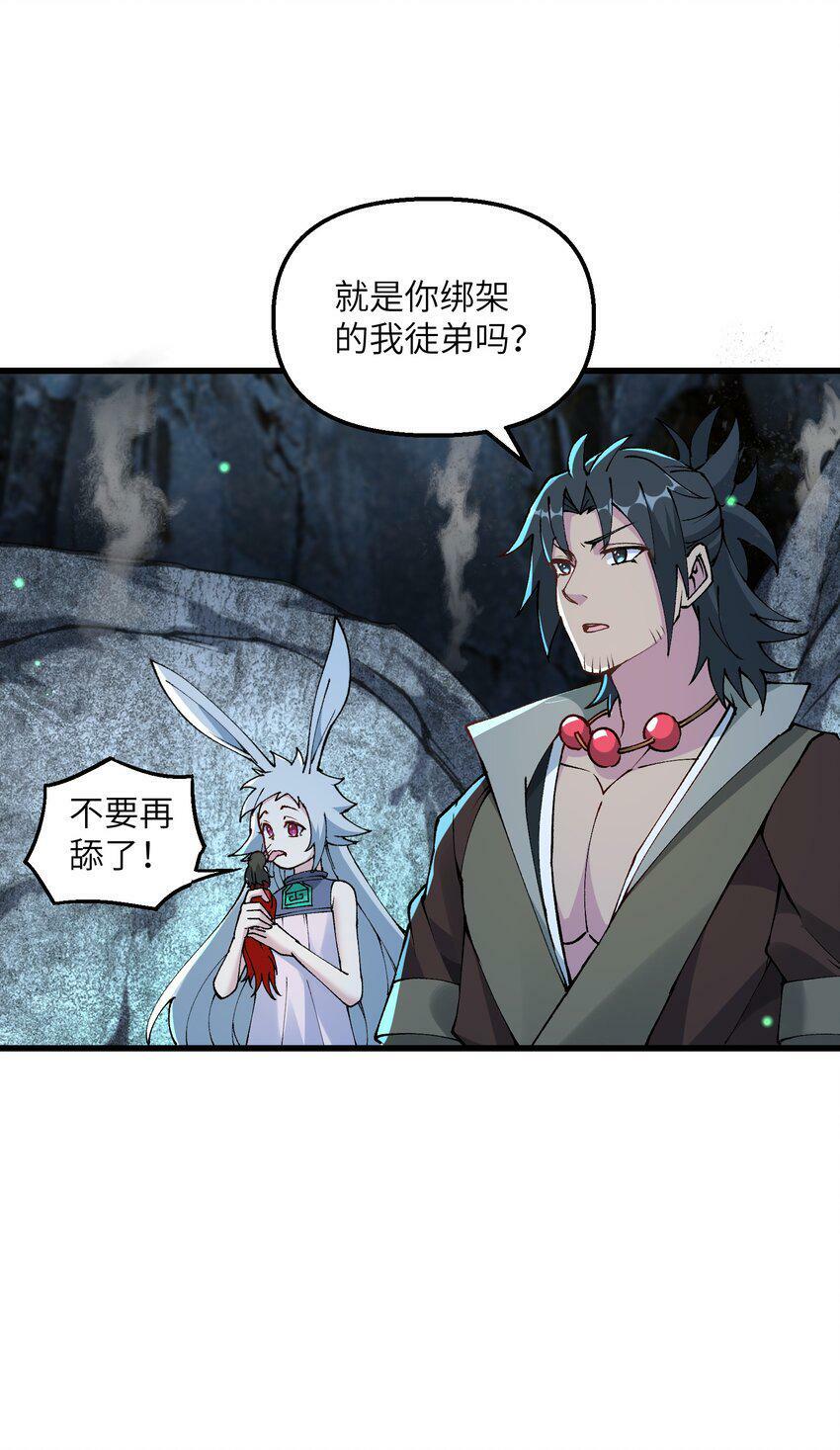 23 这是什么？好怪，尝一口。这是什么？好怪，尝一口。25