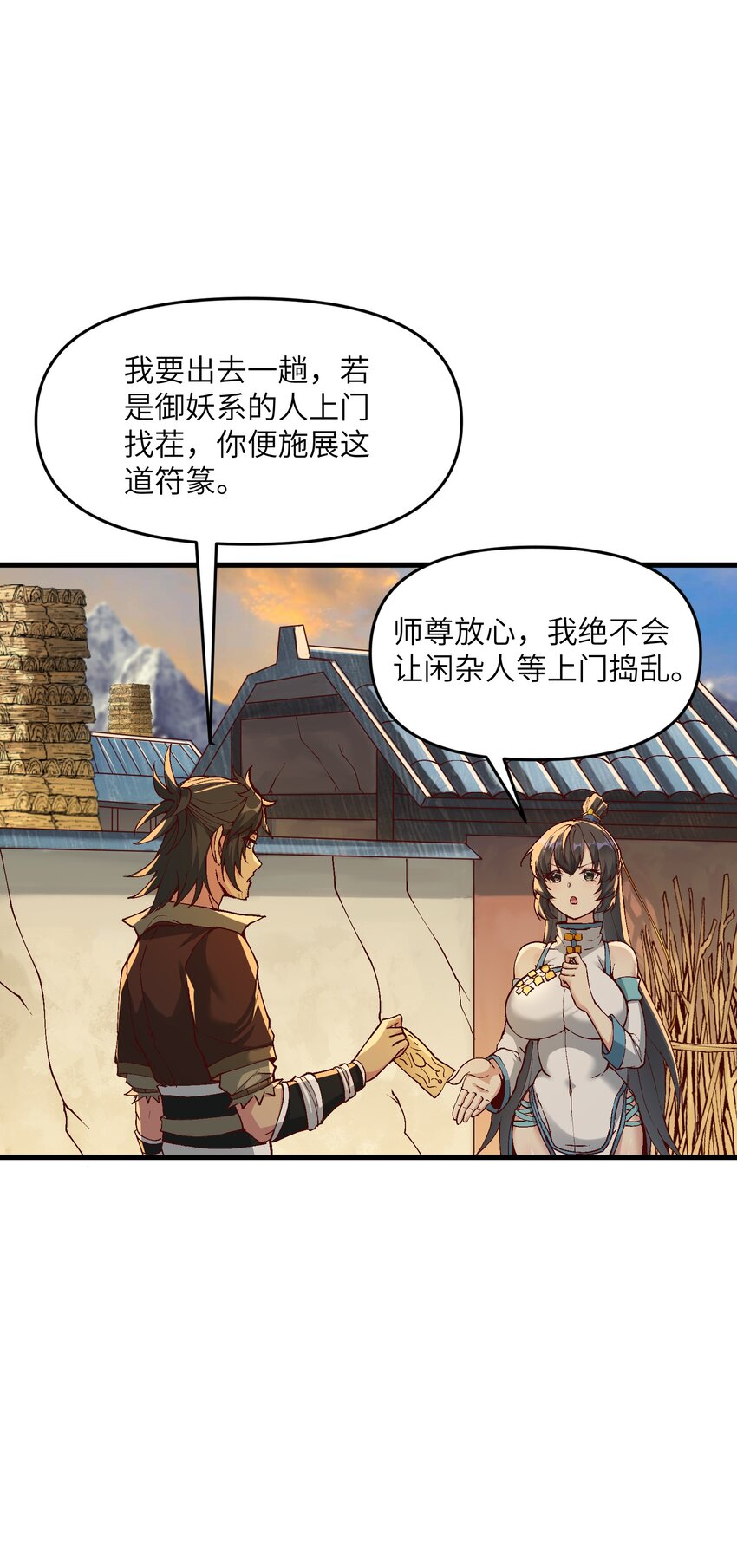 5 闲惹风尘64