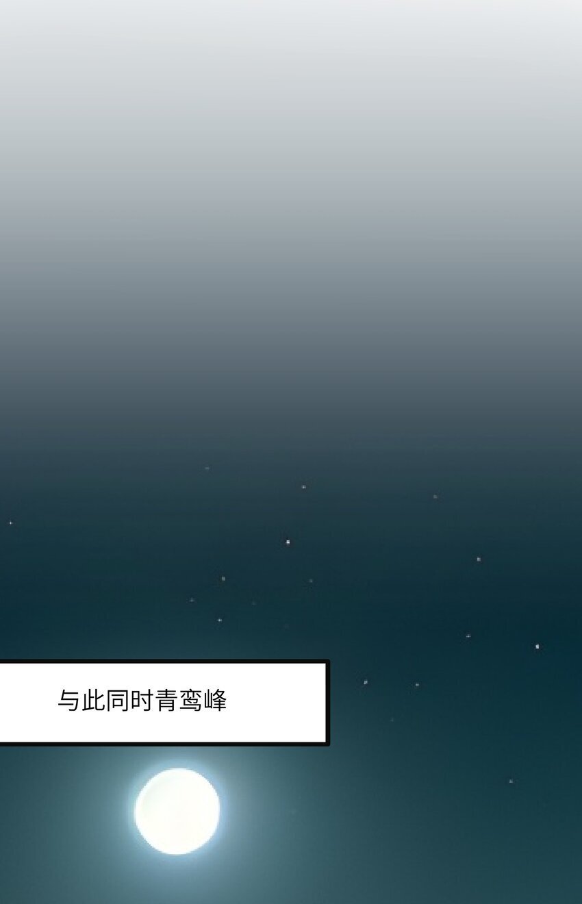 44 妖丹借我一用57