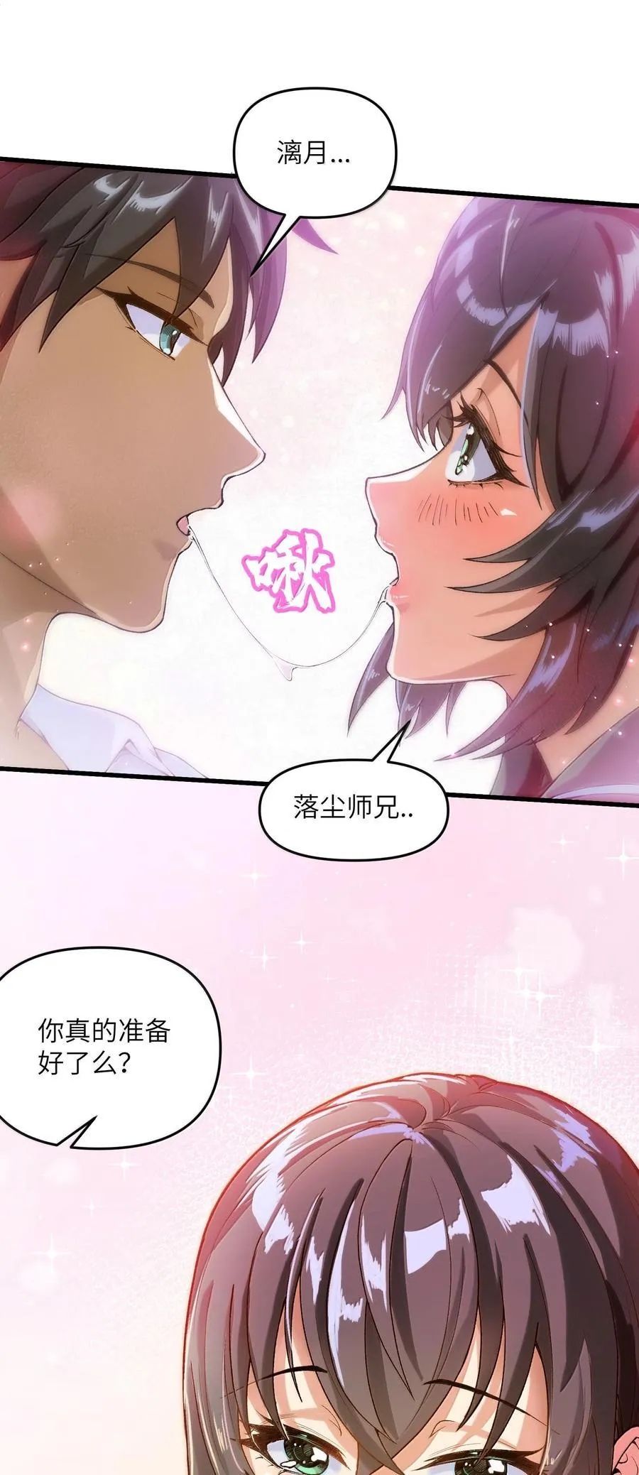 77 福利番外：白落尘的校园生活1