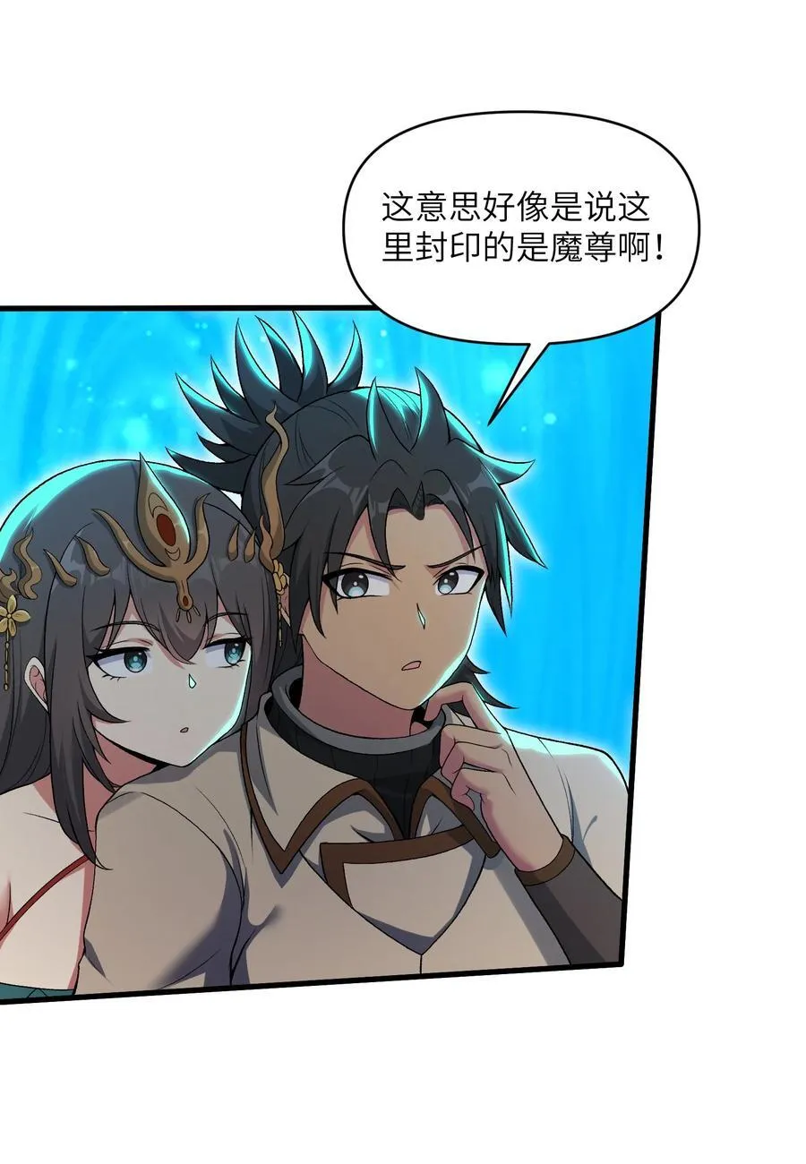 67 天道碎片5