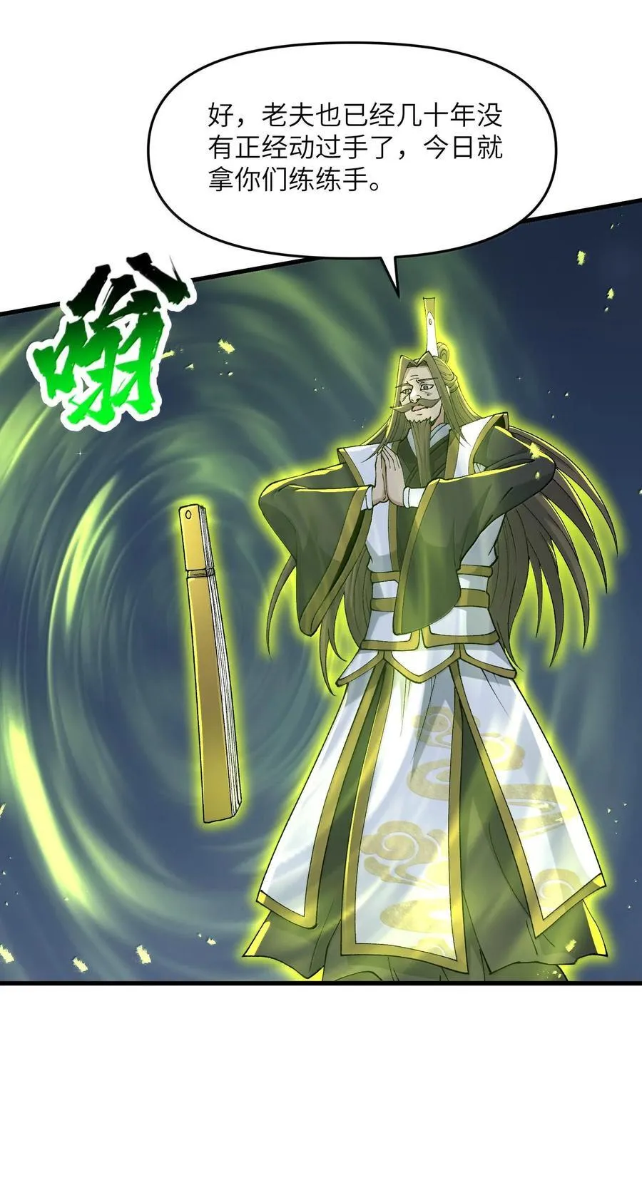 79 快去请太上老君！14