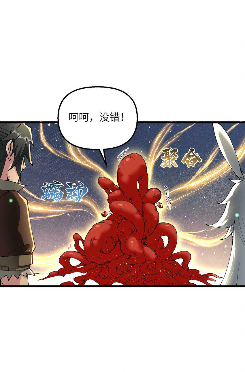 22 怎么可以吃兔兔！46