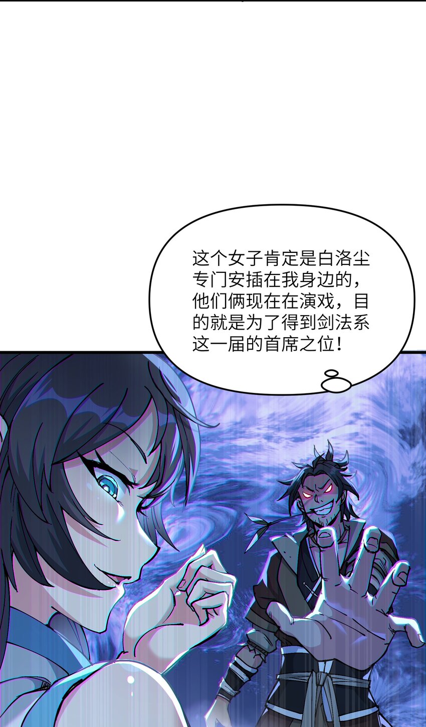 1 转世女仙送上门67