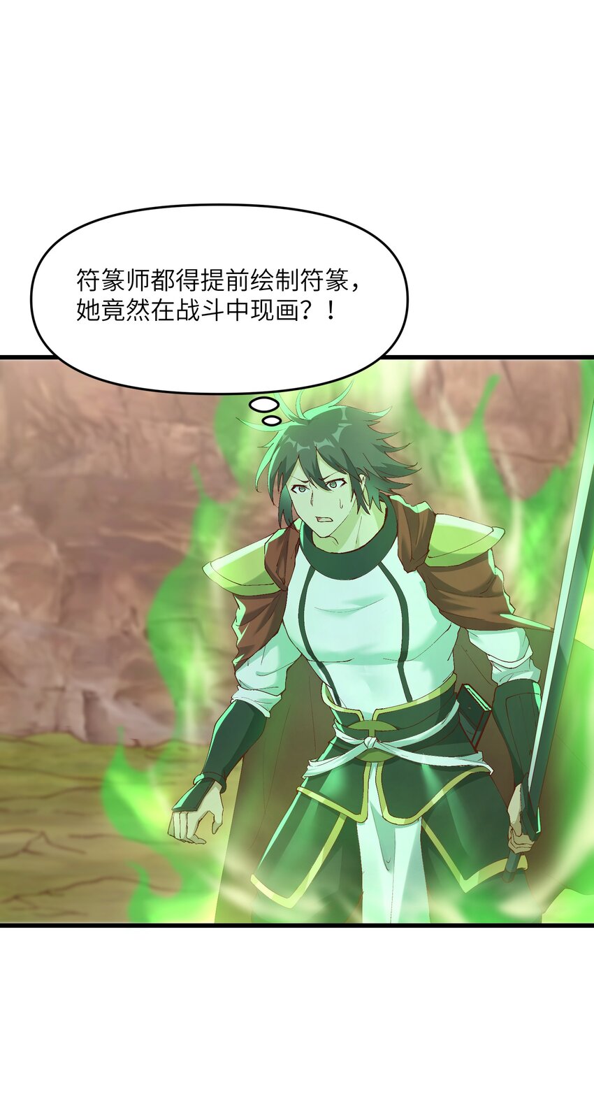 4 开门，执法堂！72