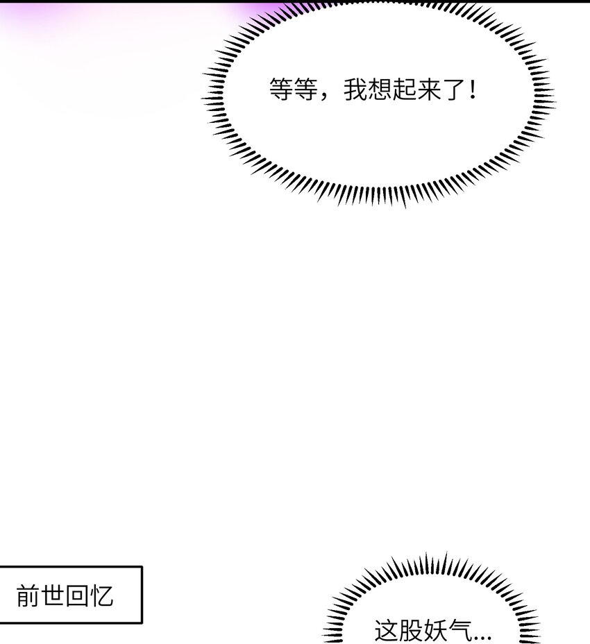 12 妖帝现世59